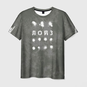 Мужская футболка 3D+ с принтом лойз в Санкт-Петербурге, 100% микрофибра | круглый вырез горловины, длина до линии бедер | сленг | слова | трент | урбан | фразы