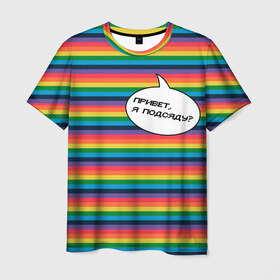 Мужская футболка 3D с принтом Привет, я подсяду? в Санкт-Петербурге, 100% полиэфир | прямой крой, круглый вырез горловины, длина до линии бедер | pride | rainbow | tiktok | мем | надпись | оля тыква | подсяду | полоски | полосы | прайд | привет | привет я подсяду | радуга | разноцветная | разноцветный | тик ток | тикток | феминизм | феминитивы | цветная