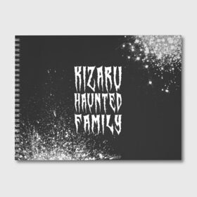 Альбом для рисования с принтом KIZARU КИЗАРУ в Санкт-Петербурге, 100% бумага
 | матовая бумага, плотность 200 мг. | family | haunted | kizaru | logo | music | rap | rapper | кизару | лого | логотип | логотипы | музыка | рэп | рэпер | рэперы | символ | символы | фэмили | хантед