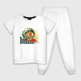 Детская пижама хлопок с принтом Юрий Гагарин #1 в Санкт-Петербурге, 100% хлопок |  брюки и футболка прямого кроя, без карманов, на брюках мягкая резинка на поясе и по низу штанин
 | звезды | земля | история | космос | орбита | ракета