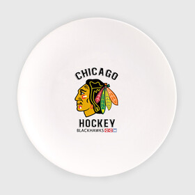 Тарелка с принтом CHICAGO BLACKHAWKS NHL в Санкт-Петербурге, фарфор | диаметр - 210 мм
диаметр для нанесения принта - 120 мм | blackhawks | ccm | chicago | hockey | nhl | sport | usa | блэкхоукс | индеец | нхл | спорт | сша | хоккей | чикаго