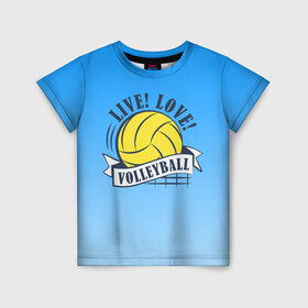 Детская футболка 3D с принтом LIVE! LOVE! VOLLEYBALL! в Санкт-Петербурге, 100% гипоаллергенный полиэфир | прямой крой, круглый вырез горловины, длина до линии бедер, чуть спущенное плечо, ткань немного тянется | beach | live | love | voleybal | volleyball | волебол | волейбол | волейболист | волейболистка | воллейбол | пляжный | я люблю