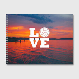Альбом для рисования с принтом LOVE Volleyball в Санкт-Петербурге, 100% бумага
 | матовая бумага, плотность 200 мг. | Тематика изображения на принте: beach | i love | live | love | voleybal | volleyball | волебол | волейбол | волейболист | волейболистка | воллейбол | пляжный | я люблю