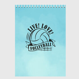Скетчбук с принтом LIVE! LOVE! VOLLEYBALL! в Санкт-Петербурге, 100% бумага
 | 48 листов, плотность листов — 100 г/м2, плотность картонной обложки — 250 г/м2. Листы скреплены сверху удобной пружинной спиралью | beach | live | love | voleybal | volleyball | волебол | волейбол | волейболист | волейболистка | воллейбол | пляжный | я люблю