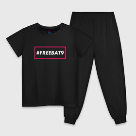Детская пижама хлопок с принтом #FREEBAT9 в Санкт-Петербурге, 100% хлопок |  брюки и футболка прямого кроя, без карманов, на брюках мягкая резинка на поясе и по низу штанин
 | bat9 | evelone | evelone192 | free | freebat9 | freeevelone | twitch | твитч | твич | фрибат9 | эвелон