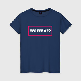 Женская футболка хлопок с принтом #FREEBAT9 в Санкт-Петербурге, 100% хлопок | прямой крой, круглый вырез горловины, длина до линии бедер, слегка спущенное плечо | bat9 | evelone | evelone192 | free | freebat9 | freeevelone | twitch | твитч | твич | фрибат9 | эвелон
