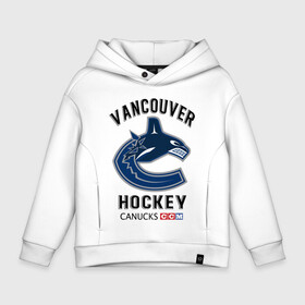 Детское худи Oversize хлопок с принтом VANCOUVER CANUCKS NHL в Санкт-Петербурге, френч-терри — 70% хлопок, 30% полиэстер. Мягкий теплый начес внутри —100% хлопок | боковые карманы, эластичные манжеты и нижняя кромка, капюшон на магнитной кнопке | Тематика изображения на принте: canada | canucks | hockey | nhl | sport | usa | vancouver | акула | ванкувер | канада | кэнакс | логотип | нхл | спорт | хоккей | челюсти