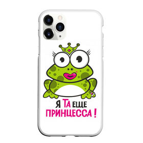 Чехол для iPhone 11 Pro матовый с принтом я та ещё принцесса в Санкт-Петербурге, Силикон |  | красивая лягушка | лягушка | лягушка в короне