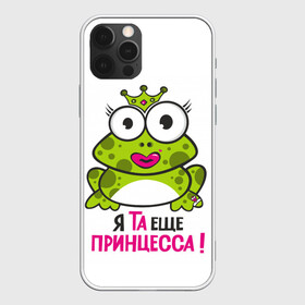 Чехол для iPhone 12 Pro с принтом  я та ещё принцесса в Санкт-Петербурге, силикон | область печати: задняя сторона чехла, без боковых панелей | красивая лягушка | лягушка | лягушка в короне