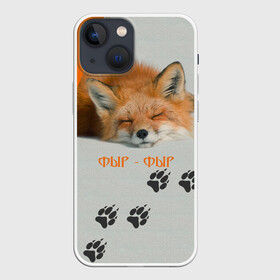 Чехол для iPhone 13 mini с принтом Фыр Фыр в Санкт-Петербурге,  |  | Тематика изображения на принте: животное | лиса | оранжевый | след | спит