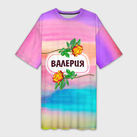 Платье-футболка 3D с принтом Валерия в Санкт-Петербурге,  |  | бутоны | валентин | валерия | девушкам | день | женщинам | имена | именные | имя | краски | лера | листья | лучшая | любимая | любовь | мазки | март | подарок | подруге | поздравление | праздник | радуга