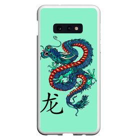 Чехол для Samsung S10E с принтом Dragon в Санкт-Петербурге, Силикон | Область печати: задняя сторона чехла, без боковых панелей | дракон | иероглифы | китай | страна