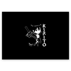Поздравительная открытка с принтом Kirito в Санкт-Петербурге, 100% бумага | плотность бумаги 280 г/м2, матовая, на обратной стороне линовка и место для марки
 | Тематика изображения на принте: art | asuna | kirito | online | sao | sword | асуна | киригая | кирито | мастера | меча | мечник | онлайн | сао | черный | юки