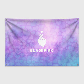 Флаг-баннер с принтом BLACKPINK в Санкт-Петербурге, 100% полиэстер | размер 67 х 109 см, плотность ткани — 95 г/м2; по краям флага есть четыре люверса для крепления | blackpink | cute | heat | k pop | korean | блекпинк | блэкпинк | жест | кпоп | милый | сердце