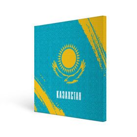 Холст квадратный с принтом КАЗАХСТАН / KAZAKHSTAN в Санкт-Петербурге, 100% ПВХ |  | flag | kazakhstan | qazaqstan | герб | захах | казахстан | кахахи | лого | нур султан | республика | символ | страна | флаг