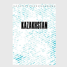 Скетчбук с принтом KAZAKHSTAN / КАЗАХСТАН в Санкт-Петербурге, 100% бумага
 | 48 листов, плотность листов — 100 г/м2, плотность картонной обложки — 250 г/м2. Листы скреплены сверху удобной пружинной спиралью | Тематика изображения на принте: 