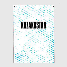 Постер с принтом KAZAKHSTAN / КАЗАХСТАН в Санкт-Петербурге, 100% бумага
 | бумага, плотность 150 мг. Матовая, но за счет высокого коэффициента гладкости имеет небольшой блеск и дает на свету блики, но в отличии от глянцевой бумаги не покрыта лаком | 