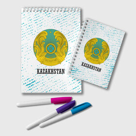 Блокнот с принтом KAZAKHSTAN / КАЗАХСТАН в Санкт-Петербурге, 100% бумага | 48 листов, плотность листов — 60 г/м2, плотность картонной обложки — 250 г/м2. Листы скреплены удобной пружинной спиралью. Цвет линий — светло-серый
 | Тематика изображения на принте: flag | kazakhstan | qazaqstan | герб | захах | казахстан | кахахи | лого | нур султан | республика | символ | страна | флаг