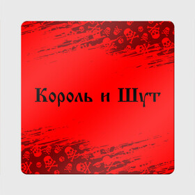 Магнит виниловый Квадрат с принтом КОРОЛЬ И ШУТ в Санкт-Петербурге, полимерный материал с магнитным слоем | размер 9*9 см, закругленные углы | Тематика изображения на принте: горшенев | горшнев | горшок | король | король и шут | корольишут | лого | логотип | музыка | надпись | панк | рок | символ | символы | шут