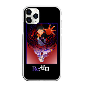 Чехол для iPhone 11 Pro Max матовый с принтом Re zero в Санкт-Петербурге, Силикон |  | natsuki | re | re zero | re: zero | subaru | zero | жизнь в другом мире | нацуки | с нуля | субару | эмилия