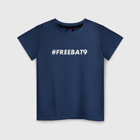 Детская футболка хлопок с принтом #FREEBAT9 в Санкт-Петербурге, 100% хлопок | круглый вырез горловины, полуприлегающий силуэт, длина до линии бедер | bat9 | evelone | evelone192 | free | freebat9 | freeevelone | twitch | твитч | твич | фрибат9 | эвелон