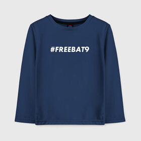 Детский лонгслив хлопок с принтом #FREEBAT9 в Санкт-Петербурге, 100% хлопок | круглый вырез горловины, полуприлегающий силуэт, длина до линии бедер | Тематика изображения на принте: bat9 | evelone | evelone192 | free | freebat9 | freeevelone | twitch | твитч | твич | фрибат9 | эвелон