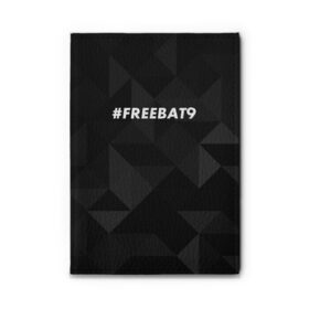 Обложка для автодокументов с принтом #FREEBAT9 в Санкт-Петербурге, натуральная кожа |  размер 19,9*13 см; внутри 4 больших “конверта” для документов и один маленький отдел — туда идеально встанут права | bat9 | evelone | evelone192 | free | freebat9 | freeevelone | twitch | твитч | твич | фрибат9 | эвелон