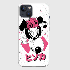 Чехол для iPhone 13 с принтом H x H вкрапления в Санкт-Петербурге,  |  | anime | hisoka | hunter x hunter | аниме | манга | охотник х охотник | хантер хантер | хантеры | хисока