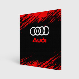 Холст квадратный с принтом AUDI / АУДИ в Санкт-Петербурге, 100% ПВХ |  | audi | auto | felb | logo | moto | quattro | sport | symbol | авто | автомобильные | ауди | кватро | кольца | лого | логотип | логотипы | марка | мото | символ | спорт | фгвш | шильдик