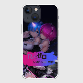 Чехол для iPhone 13 mini с принтом Rem  Ram Re:Zero в Санкт-Петербурге,  |  | anime girls | beatrice re zero | emilia re zero | isekai seikatsu | kara hajimeru | puck re zero | ram re zero | re zero | re:zero | rem re zero | аниме | аниме re zero | анимэ | жизнь с нуля в альтернативном мире | манга | рам ре зеро | ранобэ