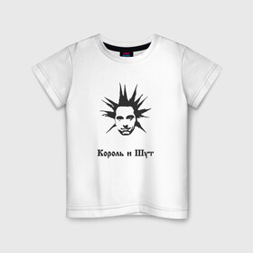 Детская футболка хлопок с принтом Король и Шут  в Санкт-Петербурге, 100% хлопок | круглый вырез горловины, полуприлегающий силуэт, длина до линии бедер | горшок | для музыкантов | для панка | для панков | для рокеров | киш | король и шут | михаил горшенев | панк рок | панкрок | рок