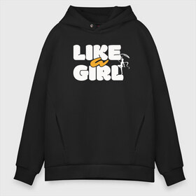 Мужское худи Oversize хлопок с принтом Like a Girl в Санкт-Петербурге, френч-терри — 70% хлопок, 30% полиэстер. Мягкий теплый начес внутри —100% хлопок | боковые карманы, эластичные манжеты и нижняя кромка, капюшон на магнитной кнопке | gymnastics | rhythmic gymnastics | гимнастика | спорт | художественная гимнастика