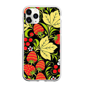Чехол для iPhone 11 Pro Max матовый с принтом Хохлома в Санкт-Петербурге, Силикон |  | арт | белый | вектор | желтый | зеленый | земляника | золотой | клубника | клюква | красный | народный рисунок | рисунок | хохлома | цветок | цветы | чёрный | ягода | ягоды