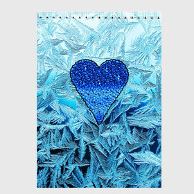 Скетчбук с принтом Ледяное сердце в Санкт-Петербурге, 100% бумага
 | 48 листов, плотность листов — 100 г/м2, плотность картонной обложки — 250 г/м2. Листы скреплены сверху удобной пружинной спиралью | christmas | frozen | new year | snow | winter | влюбленные | дед мороз | зима | зимний | лед | любимая жена | любовь | мама | новый год | подарок | рождество | сердечки | снег | снежинки | снежная королева | узоры