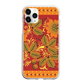 Чехол для iPhone 11 Pro Max матовый с принтом Хохлома в Санкт-Петербурге, Силикон |  | арт | вектор | желтый | зеленый | золотой | красный | народный рисунок | оранжевый | рисунок | хохлома | цветок | цветы | чёрный