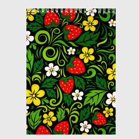 Скетчбук с принтом Хохлома в Санкт-Петербурге, 100% бумага
 | 48 листов, плотность листов — 100 г/м2, плотность картонной обложки — 250 г/м2. Листы скреплены сверху удобной пружинной спиралью | арт | вектор | желтый | зеленый | золотой | клубника | красный | народный рисунок | рисунок | хохлома | цветок | цветы | чёрный | ягода | ягоды