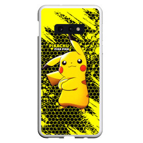 Чехол для Samsung S10E с принтом Pikachu Pika Pika в Санкт-Петербурге, Силикон | Область печати: задняя сторона чехла, без боковых панелей | pika | pikachu | аниме | детская | детям | игры | молния | мышка | мышь | пика | пикачу | покемон | покемоны