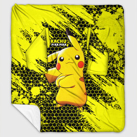 Плед с рукавами с принтом Pikachu Pika Pika в Санкт-Петербурге, 100% полиэстер | Закругленные углы, все края обработаны. Ткань не мнется и не растягивается. Размер 170*145 | pika | pikachu | аниме | детская | детям | игры | молния | мышка | мышь | пика | пикачу | покемон | покемоны