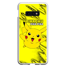 Чехол для Samsung S10E с принтом Pikachu Pika Pika в Санкт-Петербурге, Силикон | Область печати: задняя сторона чехла, без боковых панелей | pika | pikachu | аниме | детская | детям | игры | молния | мышка | мышь | пика | пикачу | покемон | покемоны