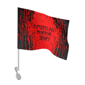 Флаг для автомобиля с принтом American Horror Story. в Санкт-Петербурге, 100% полиэстер | Размер: 30*21 см | 