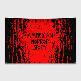 Флаг-баннер с принтом American Horror Story. в Санкт-Петербурге, 100% полиэстер | размер 67 х 109 см, плотность ткани — 95 г/м2; по краям флага есть четыре люверса для крепления | 