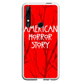 Чехол для Honor P Smart Z с принтом American Horror Story. в Санкт-Петербурге, Силикон | Область печати: задняя сторона чехла, без боковых панелей | Тематика изображения на принте: american horror story | netflix | американ хоррор стори | американская история ужасов | драма | загадочные события | кино | мини сериал | нетфликс | очень странные дела | сериалы | триллер | ужасы | фантастика