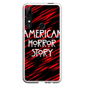 Чехол для Honor P Smart Z с принтом American Horror Story. в Санкт-Петербурге, Силикон | Область печати: задняя сторона чехла, без боковых панелей | american horror story | netflix | американ хоррор стори | американская история ужасов | драма | загадочные события | кино | мини сериал | нетфликс | очень странные дела | сериалы | триллер | ужасы | фантастика