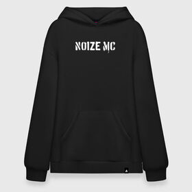 Худи SuperOversize хлопок с принтом Noize MC. в Санкт-Петербурге, 70% хлопок, 30% полиэстер, мягкий начес внутри | карман-кенгуру, эластичная резинка на манжетах и по нижней кромке, двухслойный капюшон
 | hip hop | noize mc | rock | актеры | иван алексеев | известные личности | ноиз мс | нойз мс | нойзе мс | певцы | рок | российские музыканты | хип хоп