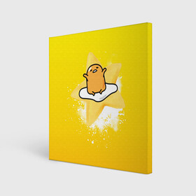 Холст квадратный с принтом Gudetama в Санкт-Петербурге, 100% ПВХ |  | Тематика изображения на принте: gudetama | анимешное яйцо | гудетама | желток | стекающее яйцо | яичница