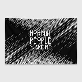 Флаг-баннер с принтом Normal People Scare Me. в Санкт-Петербурге, 100% полиэстер | размер 67 х 109 см, плотность ткани — 95 г/м2; по краям флага есть четыре люверса для крепления | american horror story | games | normal people scare me | аутизм | документальный фильм об аутизме | игры | кино | люди | нормал пипл скар ми | очень странные дела | фильмы