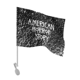 Флаг для автомобиля с принтом American Horror Story. в Санкт-Петербурге, 100% полиэстер | Размер: 30*21 см | american horror story | netflix | американ хоррор стори | американская история ужасов | драма | загадочные события | кино | мини сериал | нетфликс | очень странные дела | сериалы | триллер | ужасы | фантастика