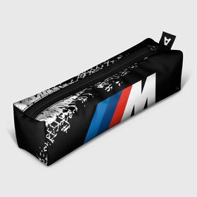 Пенал 3D с принтом BMW / БМВ в Санкт-Петербурге, 100% полиэстер | плотная ткань, застежка на молнии | 2020 | auto | b m w | bmv | bmw | car | logo | moto | performance | power | series | sport | авто | б м в | бмв | игра | игры | иьц | лого | логотип | марка | машина | мото | мотоцикл | павер | перфоманс | серии | серия | символ | спорт