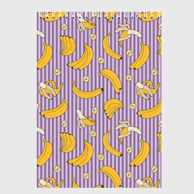 Скетчбук с принтом Бананчики в Санкт-Петербурге, 100% бумага
 | 48 листов, плотность листов — 100 г/м2, плотность картонной обложки — 250 г/м2. Листы скреплены сверху удобной пружинной спиралью | Тематика изображения на принте: banana | pattern | pattern banana | банан | банана | банановый паттерн | бананчик | бананчики | бананы | еда | паттерн | полоса | полосы | фрукт | фрукты