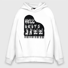 Мужское худи Oversize хлопок с принтом Hell Debts Jazz в Санкт-Петербурге, френч-терри — 70% хлопок, 30% полиэстер. Мягкий теплый начес внутри —100% хлопок | боковые карманы, эластичные манжеты и нижняя кромка, капюшон на магнитной кнопке | jazz | music | piano | джаз | музыка | пианино